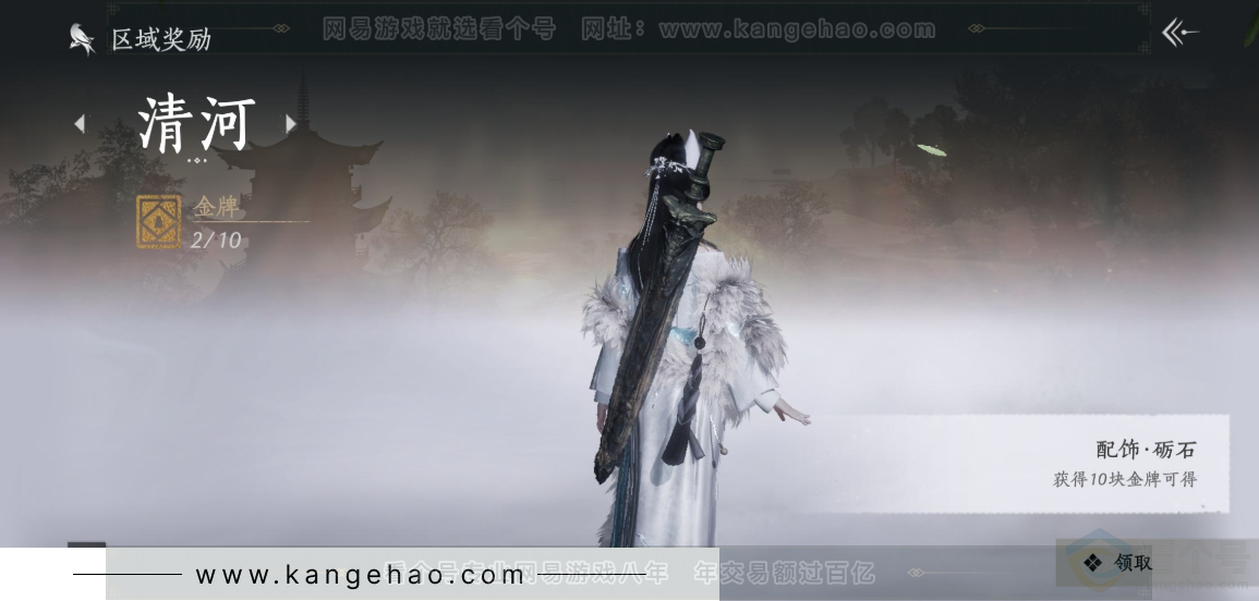 YYS32285燕云十六声账号详情图31