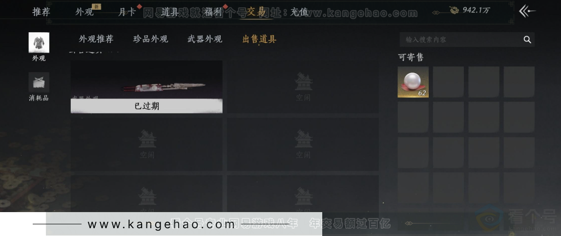 YYS32285燕云十六声账号详情图34