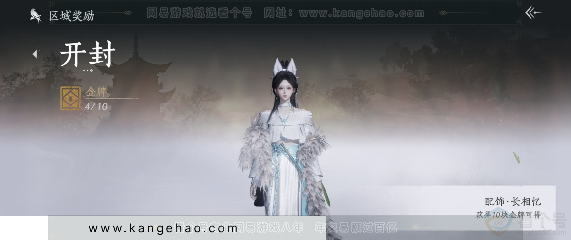 YYS32285燕云十六声账号详情图32