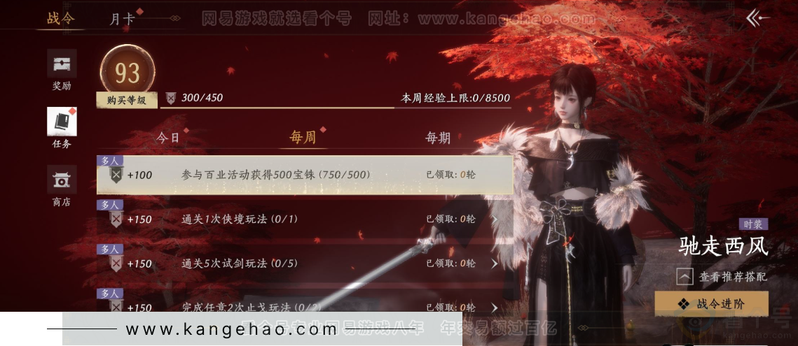 YYS32285燕云十六声账号详情图35