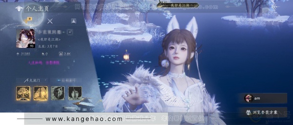 燕云十六声账号官服等级：95 风华值：31385 武林造诣：3.126鹅 套装：葬花吟/乌纱红漪/晏平生/青丘千岁/青玉案/山水一砚/鹊踏枝/红尘书/芳时歇/午风清/南风熏/一心三藏/逐红花/遥夜行/江湖客/舞花...