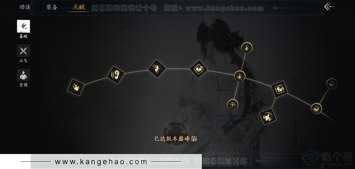 YYS32285燕云十六声账号详情图28