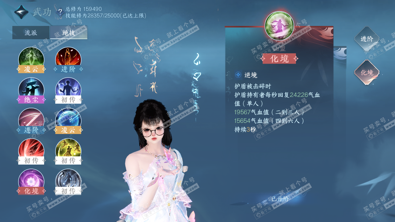 NSH322925逆水寒手游账号详情图21 NSH322925逆水寒手游账号详情图21