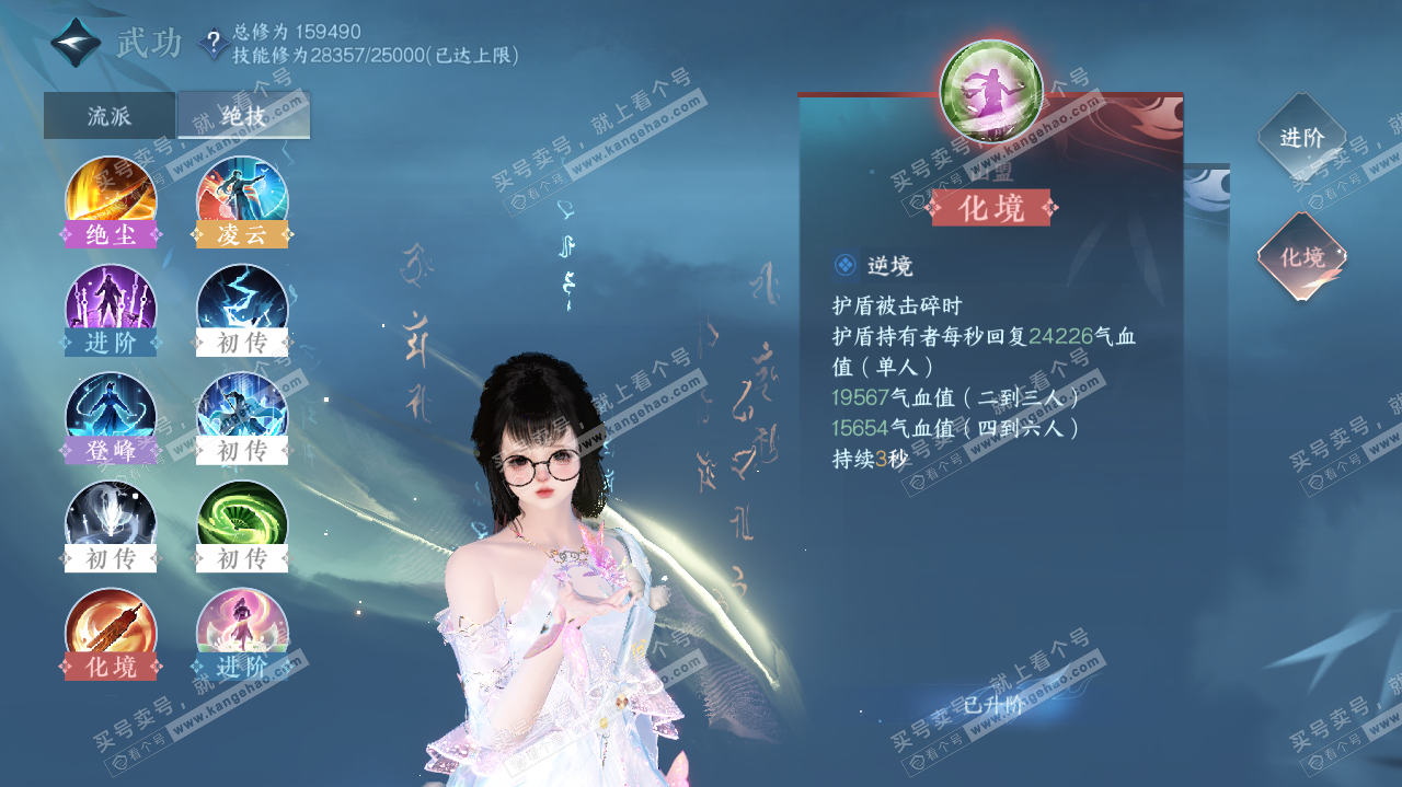 NSH322925逆水寒手游账号详情图22 NSH322925逆水寒手游账号详情图22