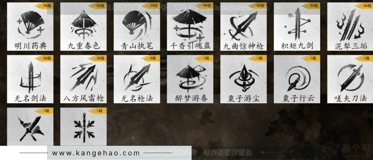 YYS32287燕云十六声账号详情图8