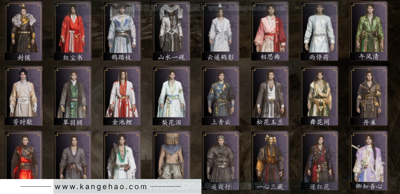 YYS32287燕云十六声账号详情图3