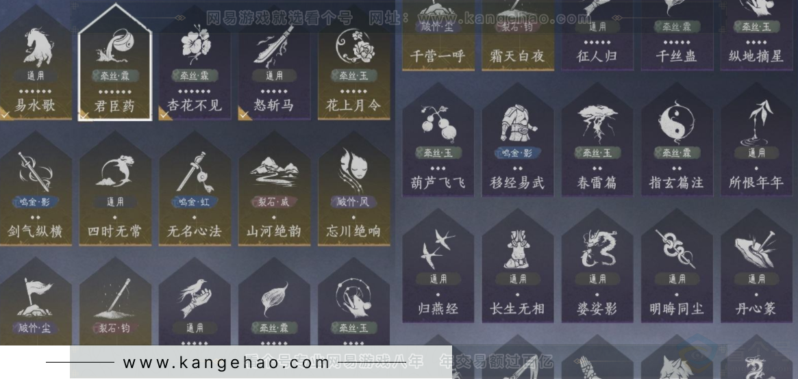 YYS32287燕云十六声账号详情图11