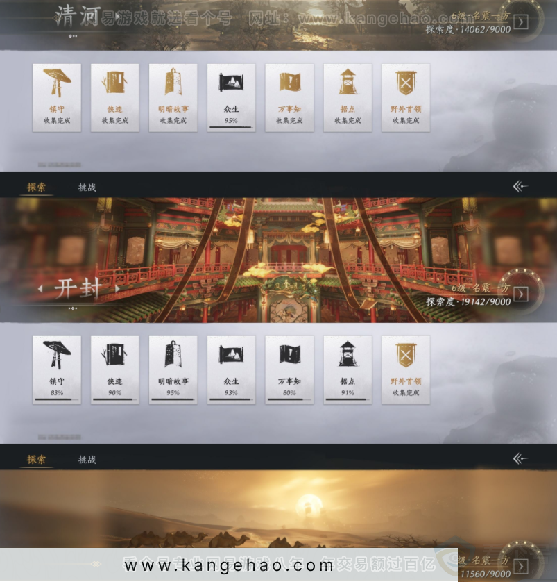 YYS32287燕云十六声账号详情图12