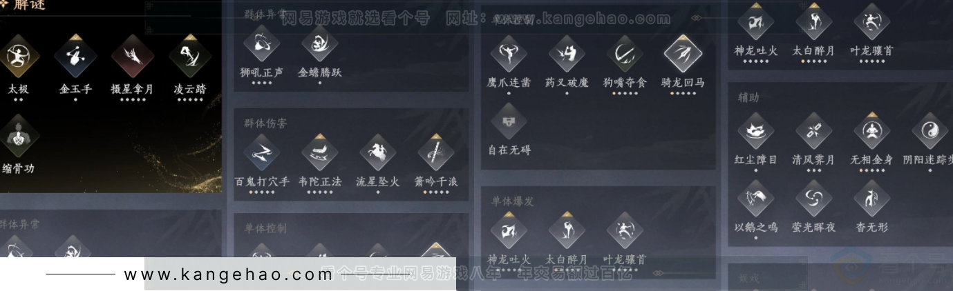YYS32287燕云十六声账号详情图10