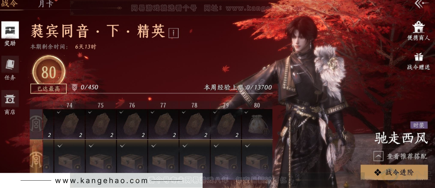 YYS32287燕云十六声账号详情图14