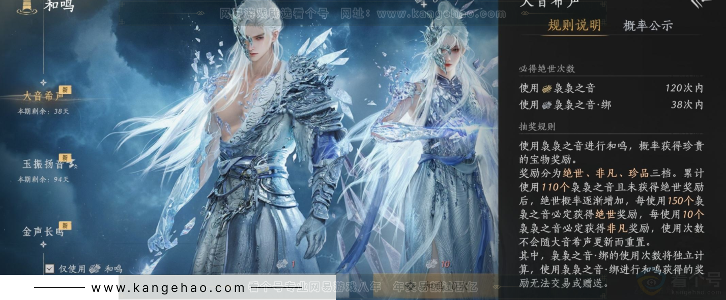 YYS32287燕云十六声账号详情图13