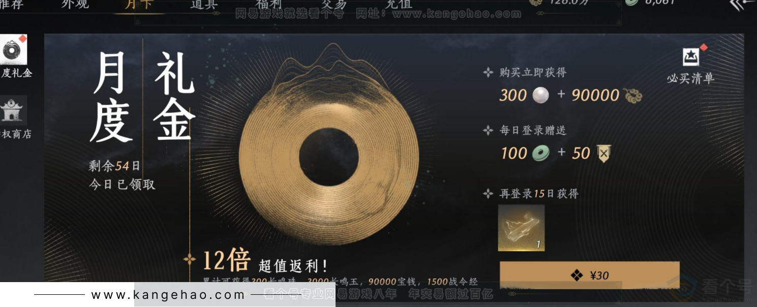 YYS32287燕云十六声账号详情图15