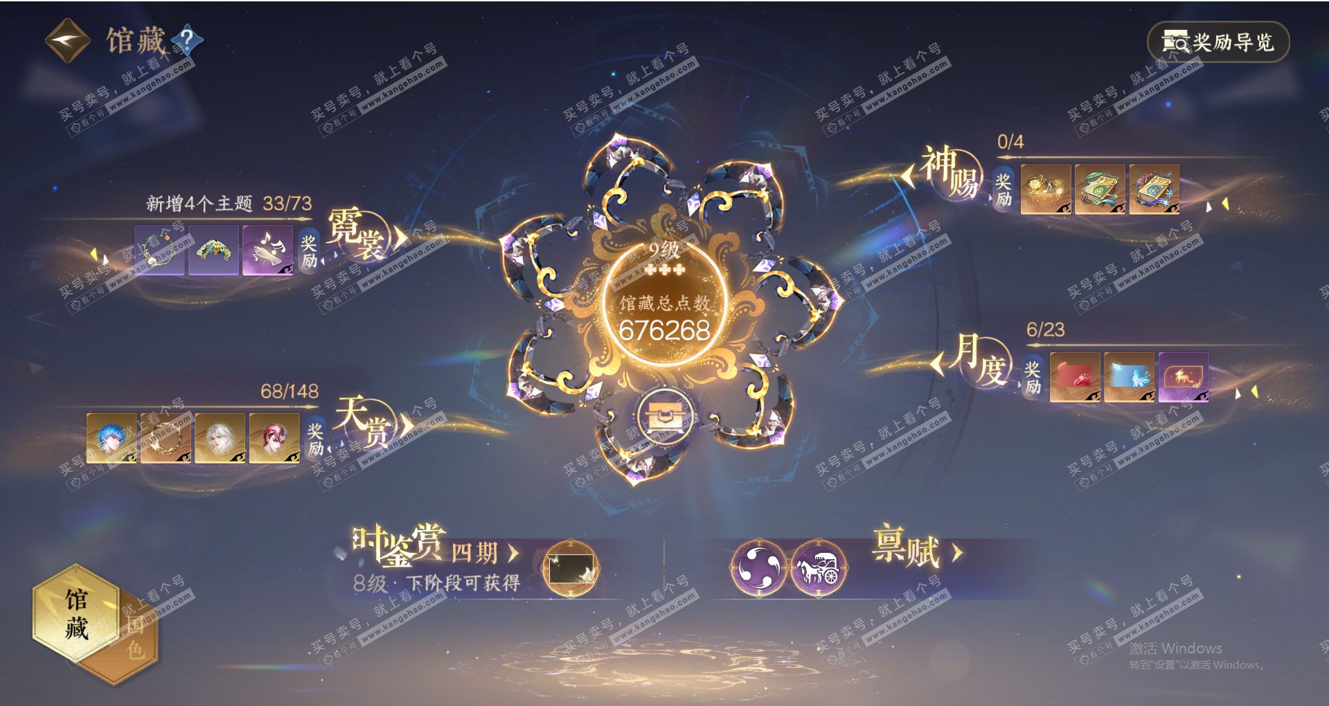 NSH322924逆水寒手游账号详情图25 NSH322924逆水寒手游账号详情图25