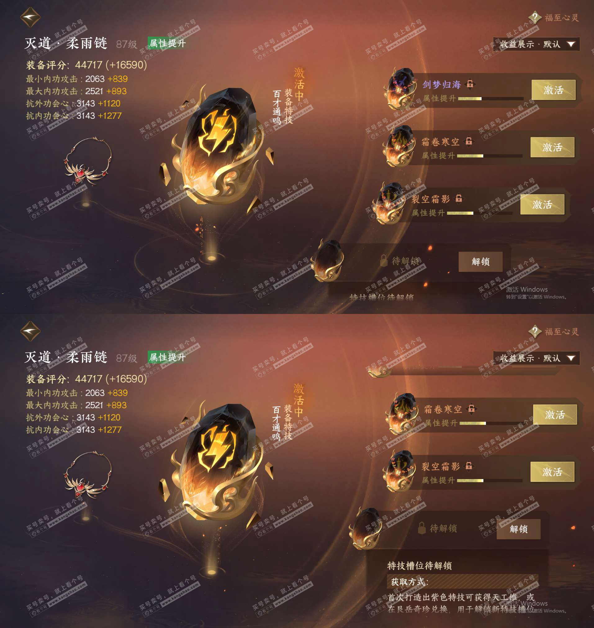 NSH322924逆水寒手游账号详情图32 NSH322924逆水寒手游账号详情图32