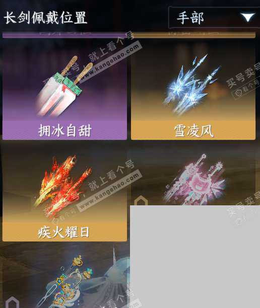 NSH322924逆水寒手游账号详情图16 NSH322924逆水寒手游账号详情图16