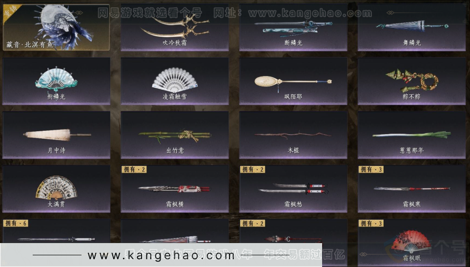 YYS32288燕云十六声账号详情图5