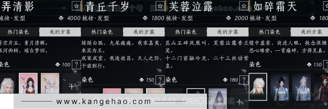 YYS32288燕云十六声账号详情图18