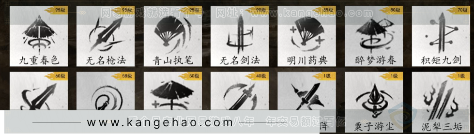 YYS32288燕云十六声账号详情图14