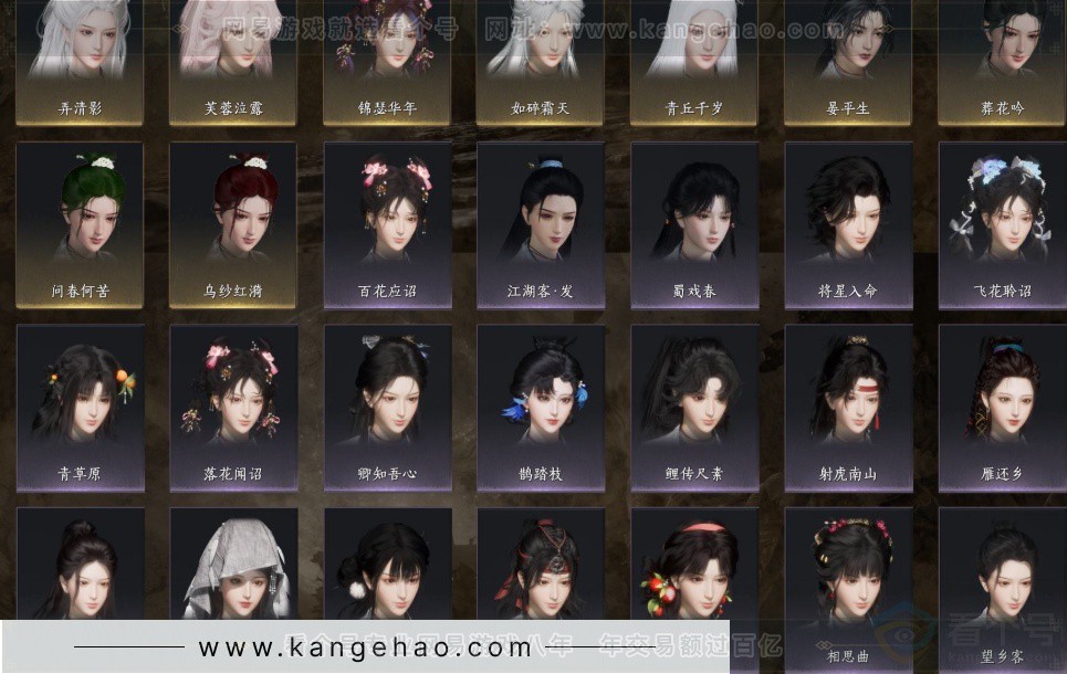 YYS32288燕云十六声账号详情图9