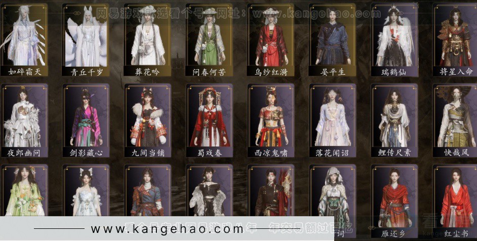 YYS32288燕云十六声账号详情图2