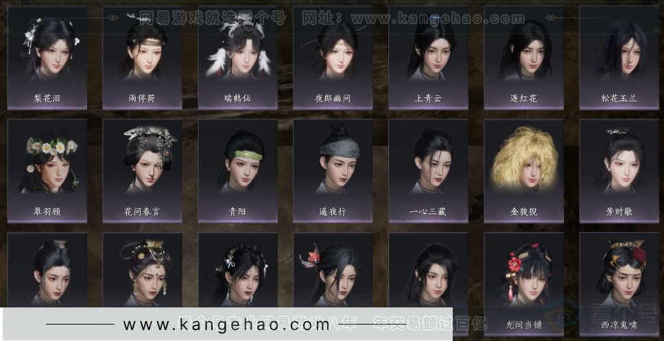 YYS32288燕云十六声账号详情图10