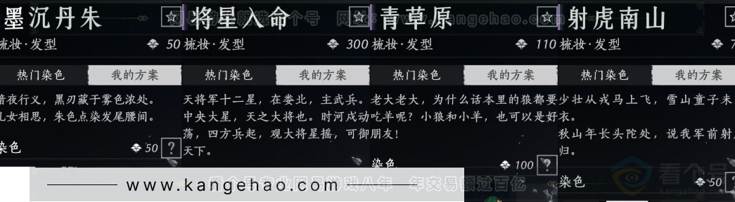 YYS32288燕云十六声账号详情图19