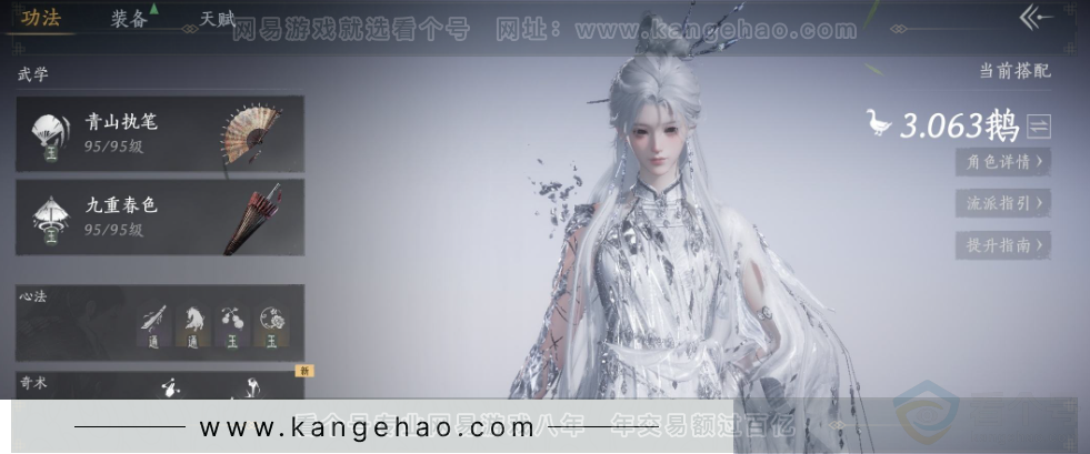 YYS32288燕云十六声账号详情图16