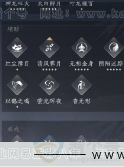 YYS32288燕云十六声账号详情图28