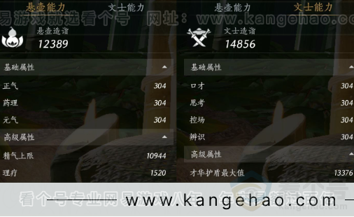 YYS32288燕云十六声账号详情图35