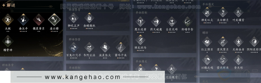 YYS32288燕云十六声账号详情图27