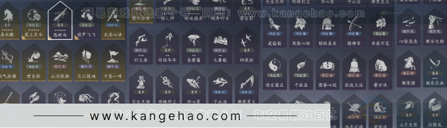 YYS32288燕云十六声账号详情图29