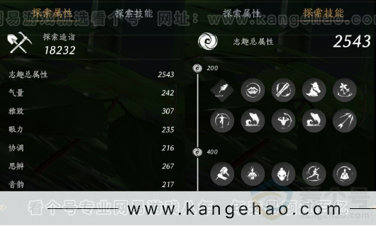 YYS32288燕云十六声账号详情图34