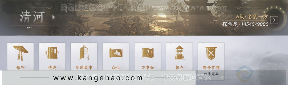 YYS32288燕云十六声账号详情图36