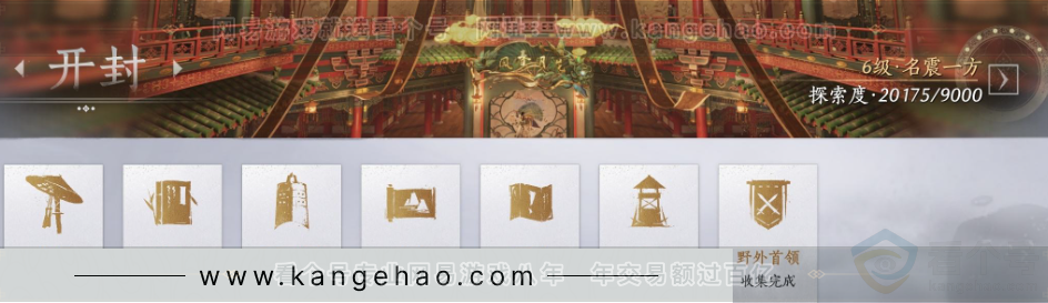 YYS32288燕云十六声账号详情图37