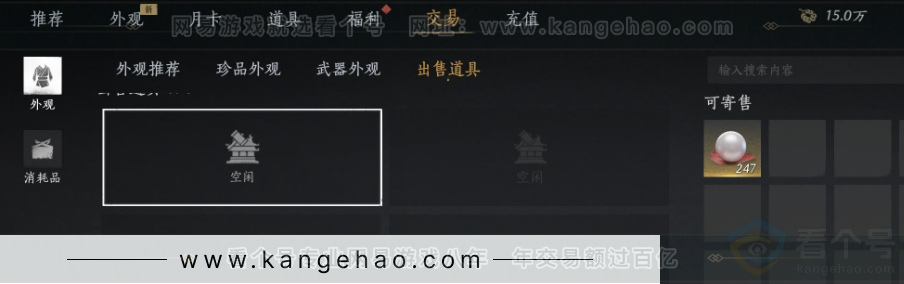 YYS32288燕云十六声账号详情图41