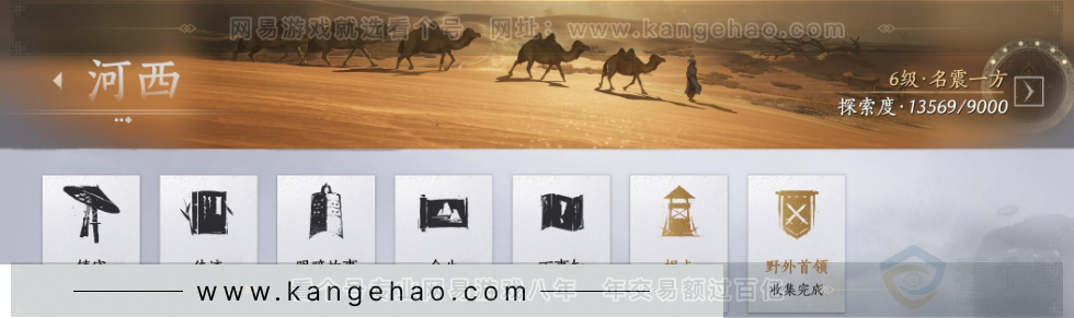 YYS32288燕云十六声账号详情图38