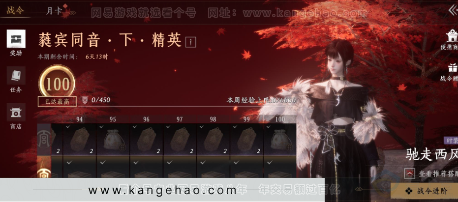 YYS32288燕云十六声账号详情图42