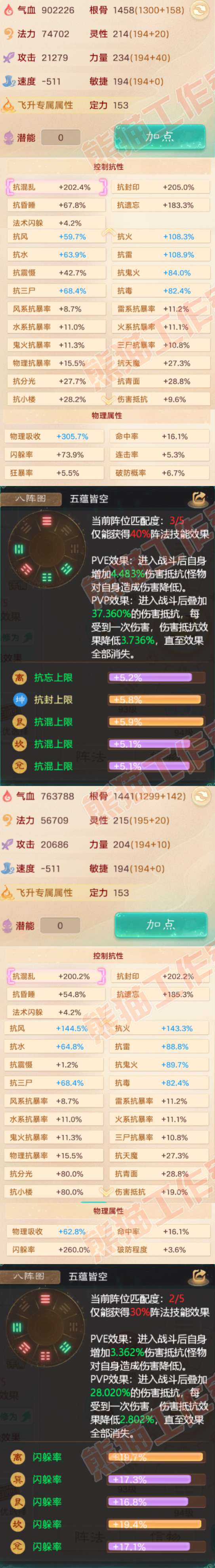 66145大话西游账号详情图2 66145大话西游账号详情图2
