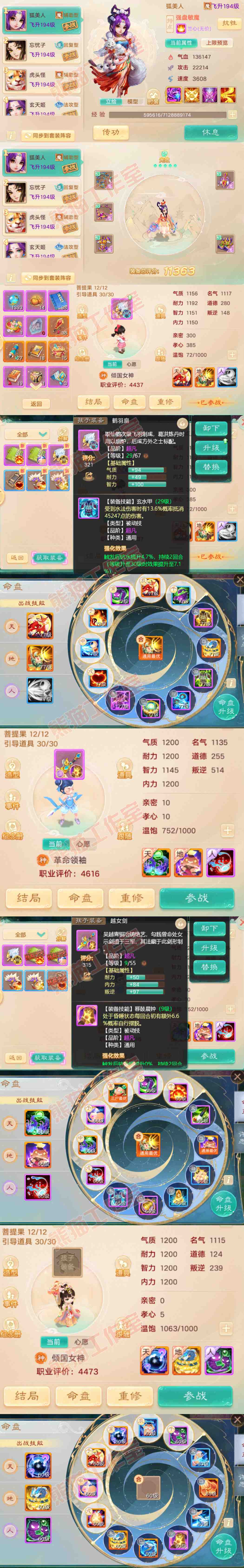 66145大话西游账号详情图11 66145大话西游账号详情图11