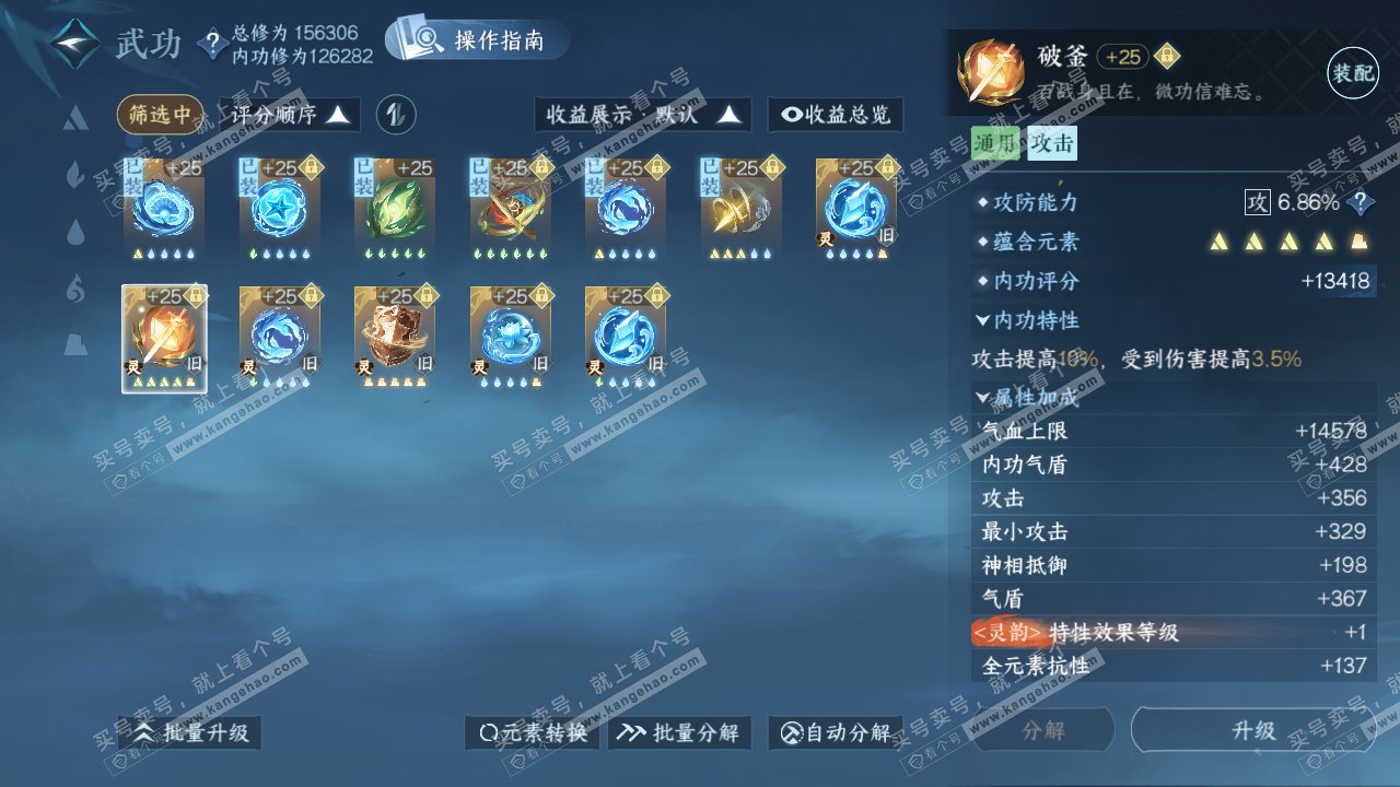 NSH322926逆水寒手游账号详情图36