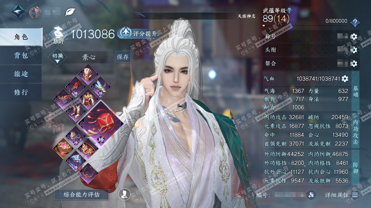 NSH322926逆水寒手游账号详情图1