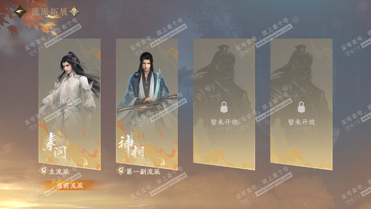 NSH322926逆水寒手游账号详情图55