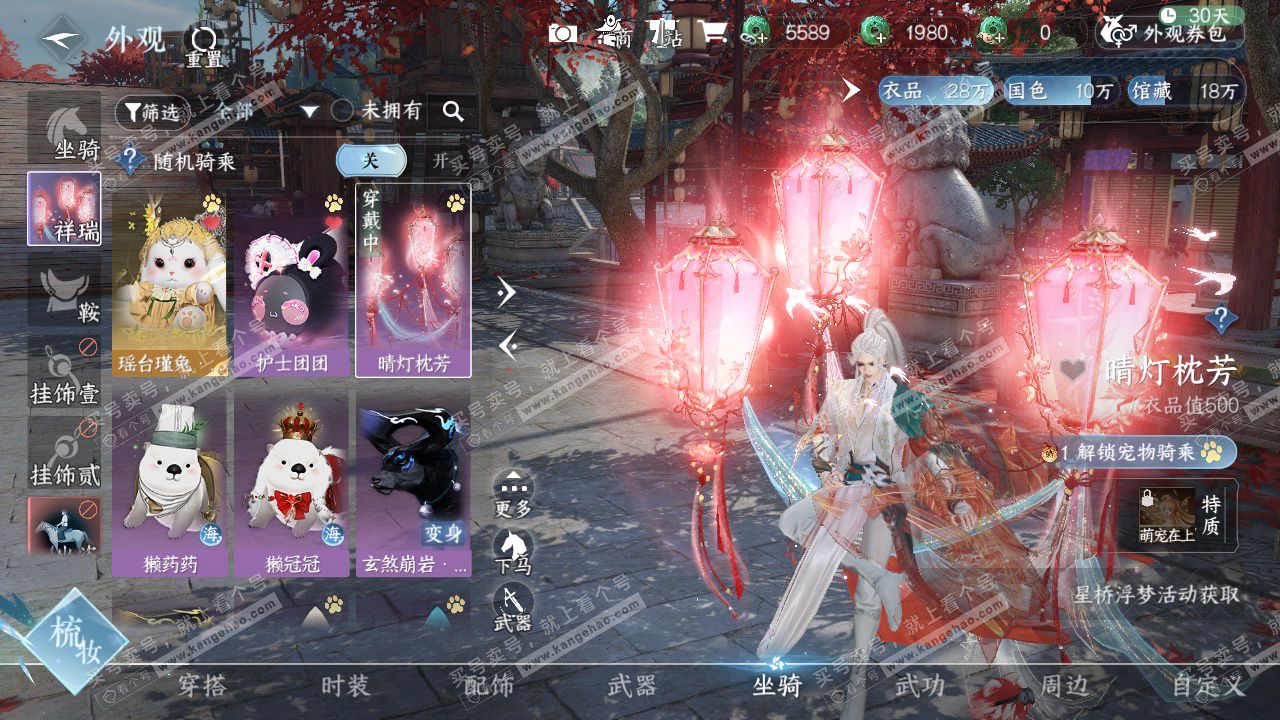 NSH322926逆水寒手游账号详情图24