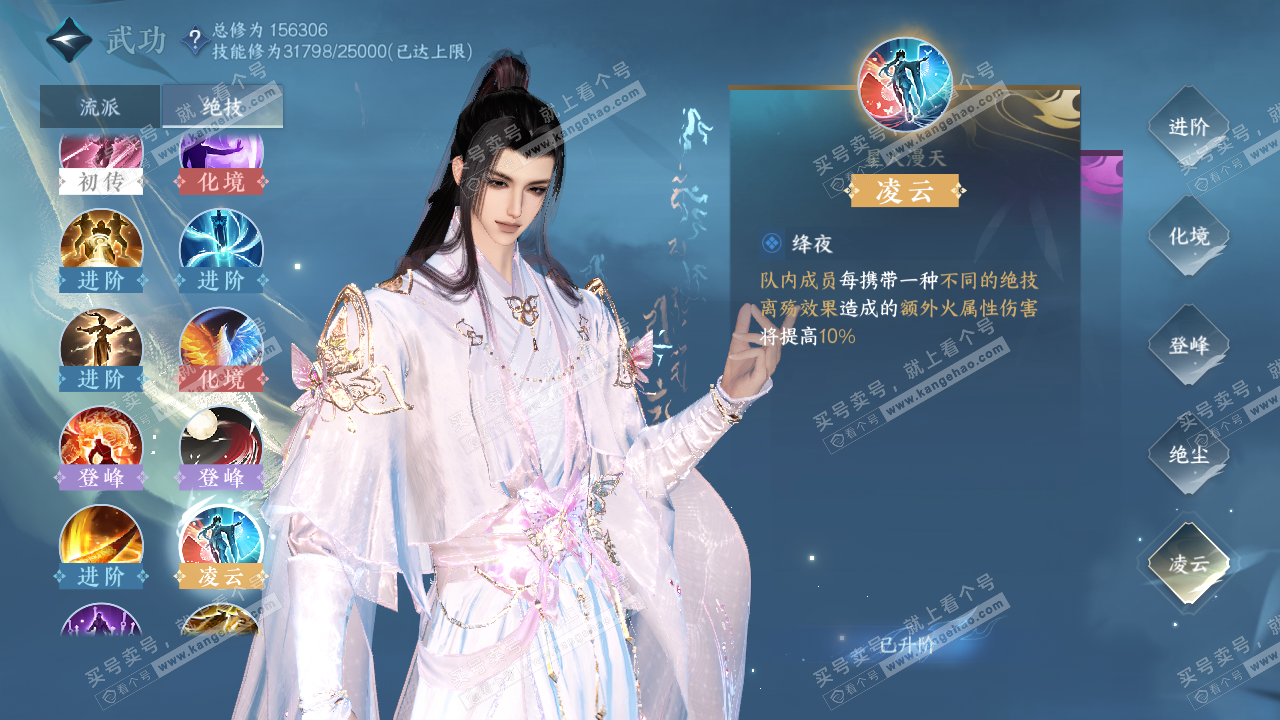 NSH322926逆水寒手游账号详情图27