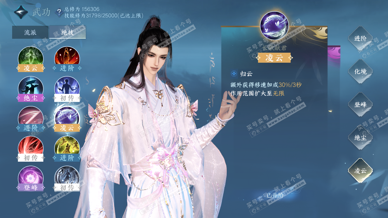 NSH322926逆水寒手游账号详情图26