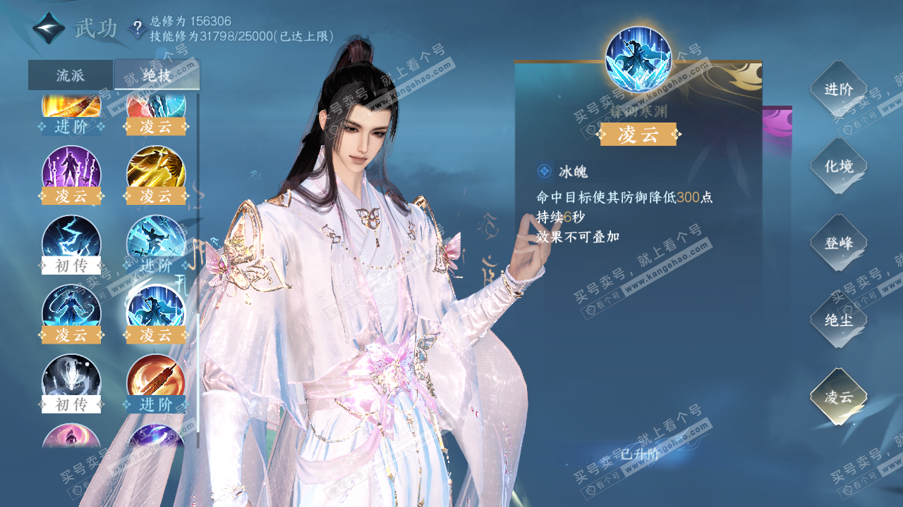 NSH322926逆水寒手游账号详情图28