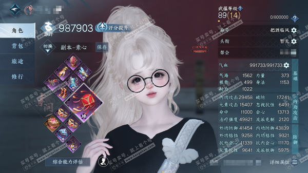 逆水寒手游账号踏北尘瑶光听雪官服瑶光听雪 女素问/副潮光 评分98.7W 把酒临风称号 共22天赏+5转盘外观 22W衣品 12W国色 【转盘外观】沐风,枕星,微光,旋悠光,曦光【天赏发型】锦夜行,绯曜,寒梦,炎冥赫赫,织...