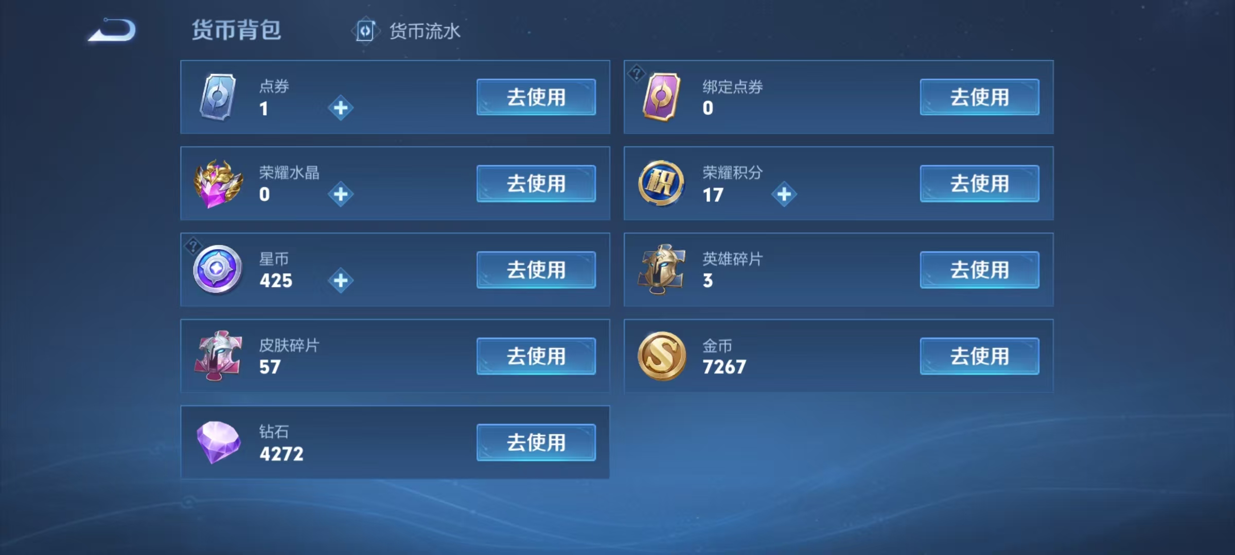 WZ3276732王者荣耀账号详情图14 WZ3276732王者荣耀账号详情图14