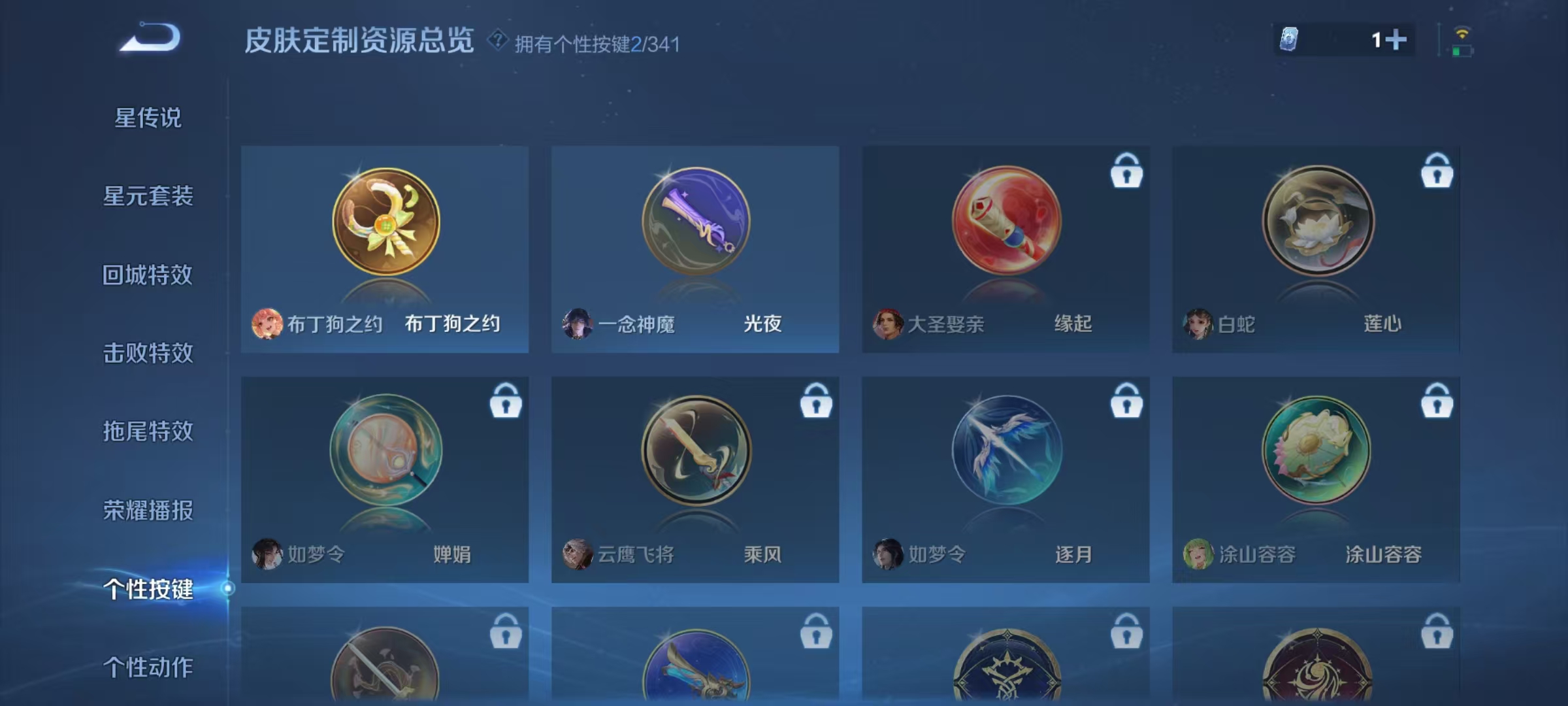 WZ3276732王者荣耀账号详情图12 WZ3276732王者荣耀账号详情图12