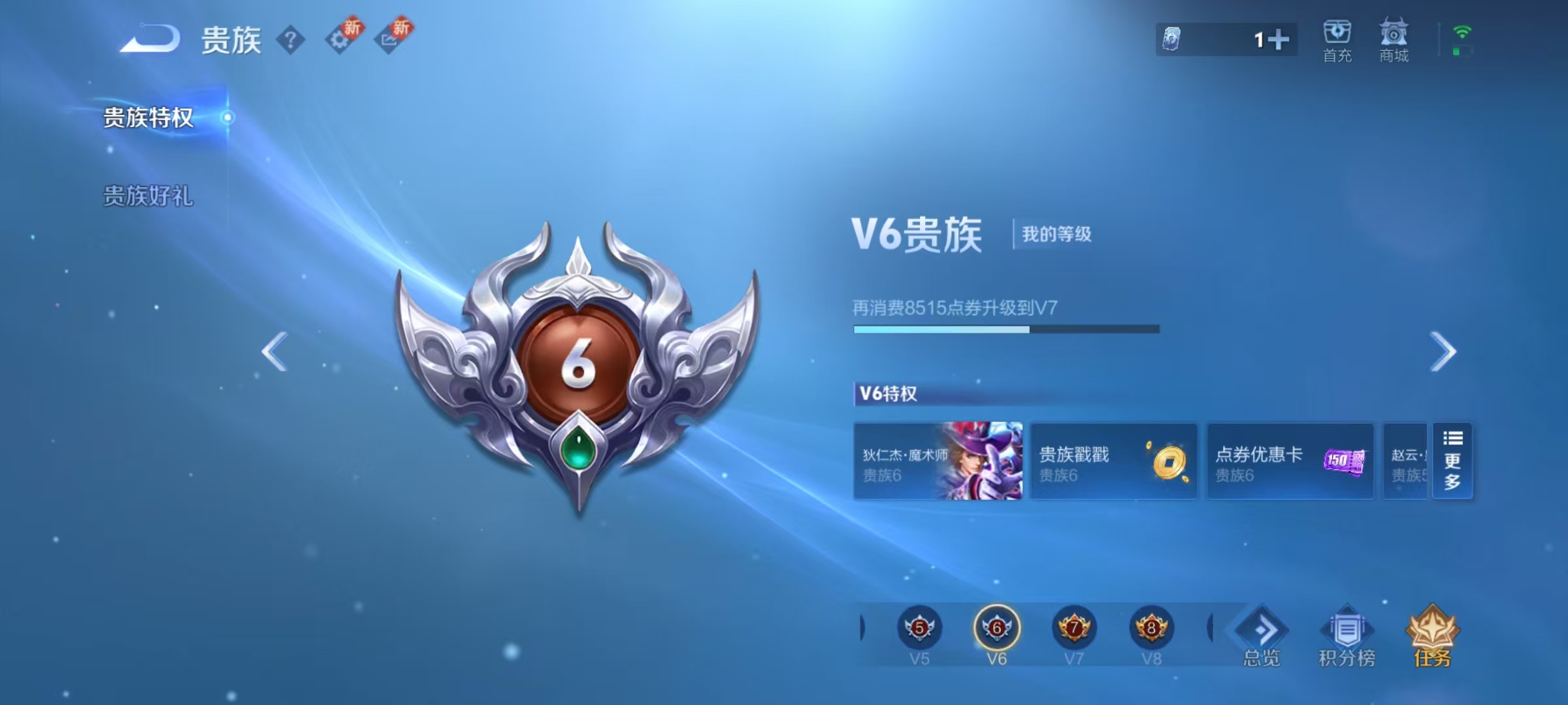 WZ3276732王者荣耀账号详情图11 WZ3276732王者荣耀账号详情图11